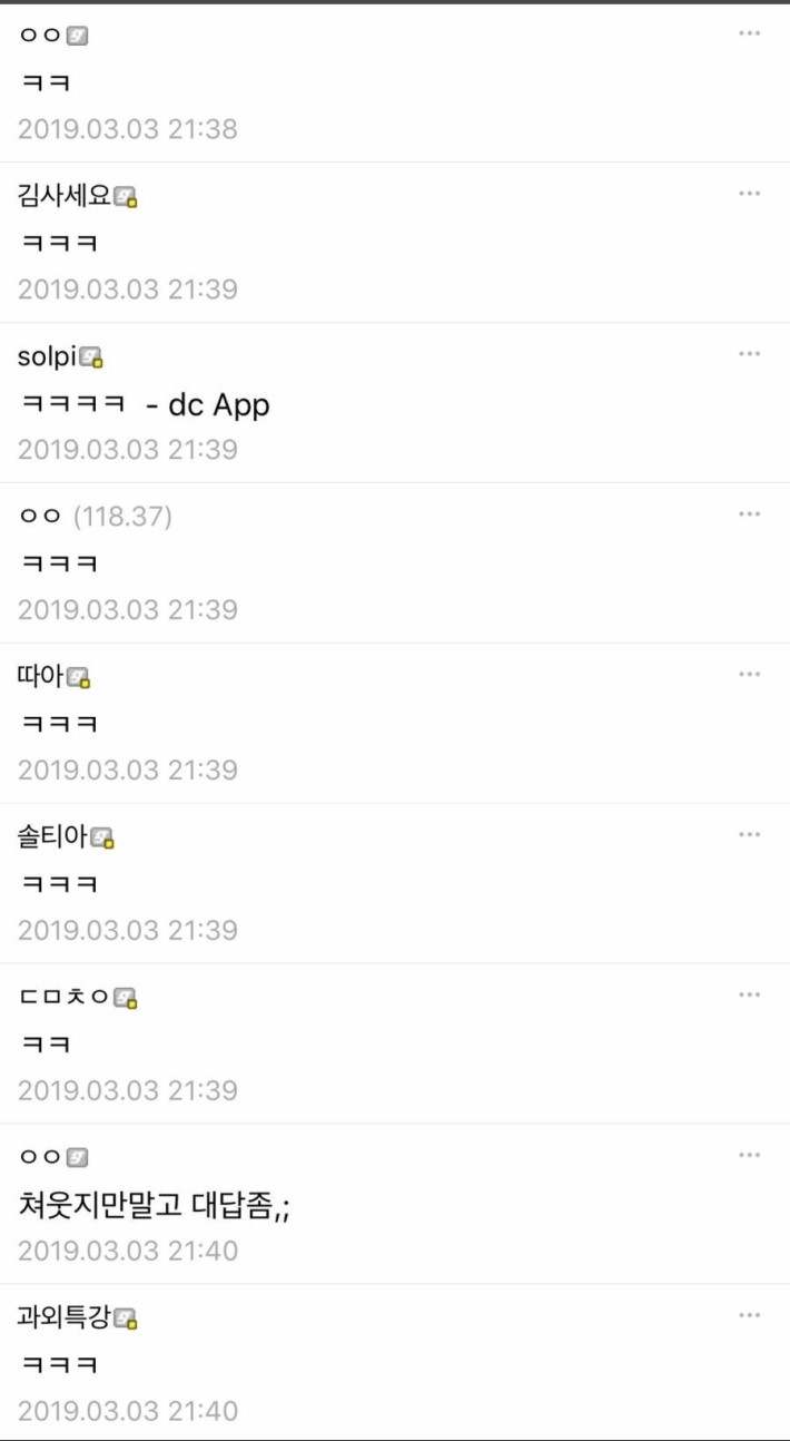 일본애들 끝에 ww붙이는거 먼뜻이냐_2.jpeg