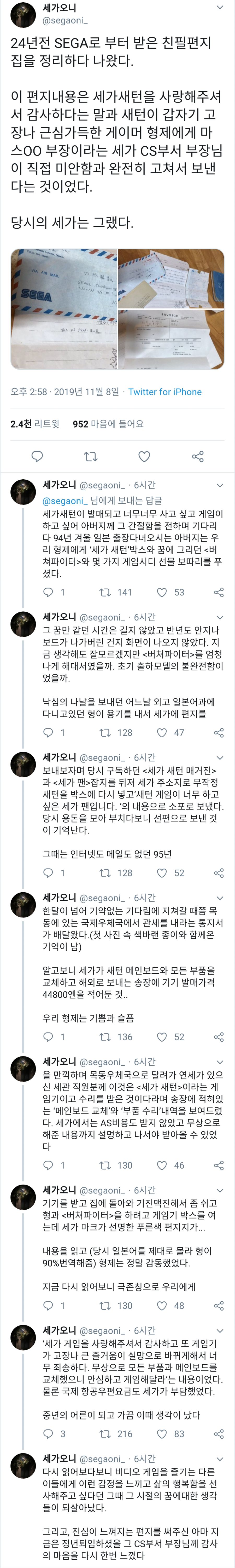 게임계에 세가 빠가 많은 이유_1.png