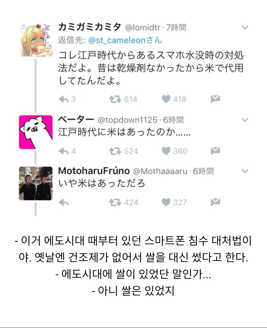 일본의 유서깊은 침수폰 부활법.jpg_2.jpg