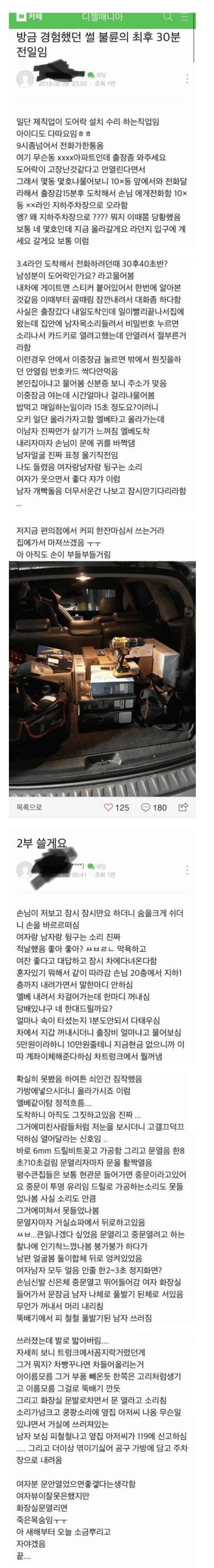 현실 NTR 결말_1.jpeg