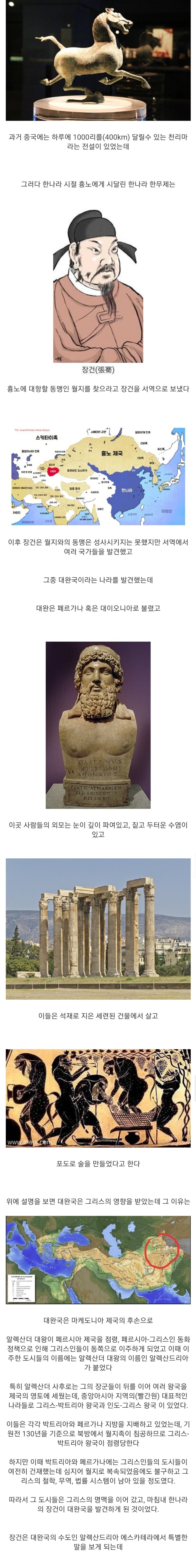 한나라에서 보낸 사신 모가지를 따버린 나라.img_2.jpg