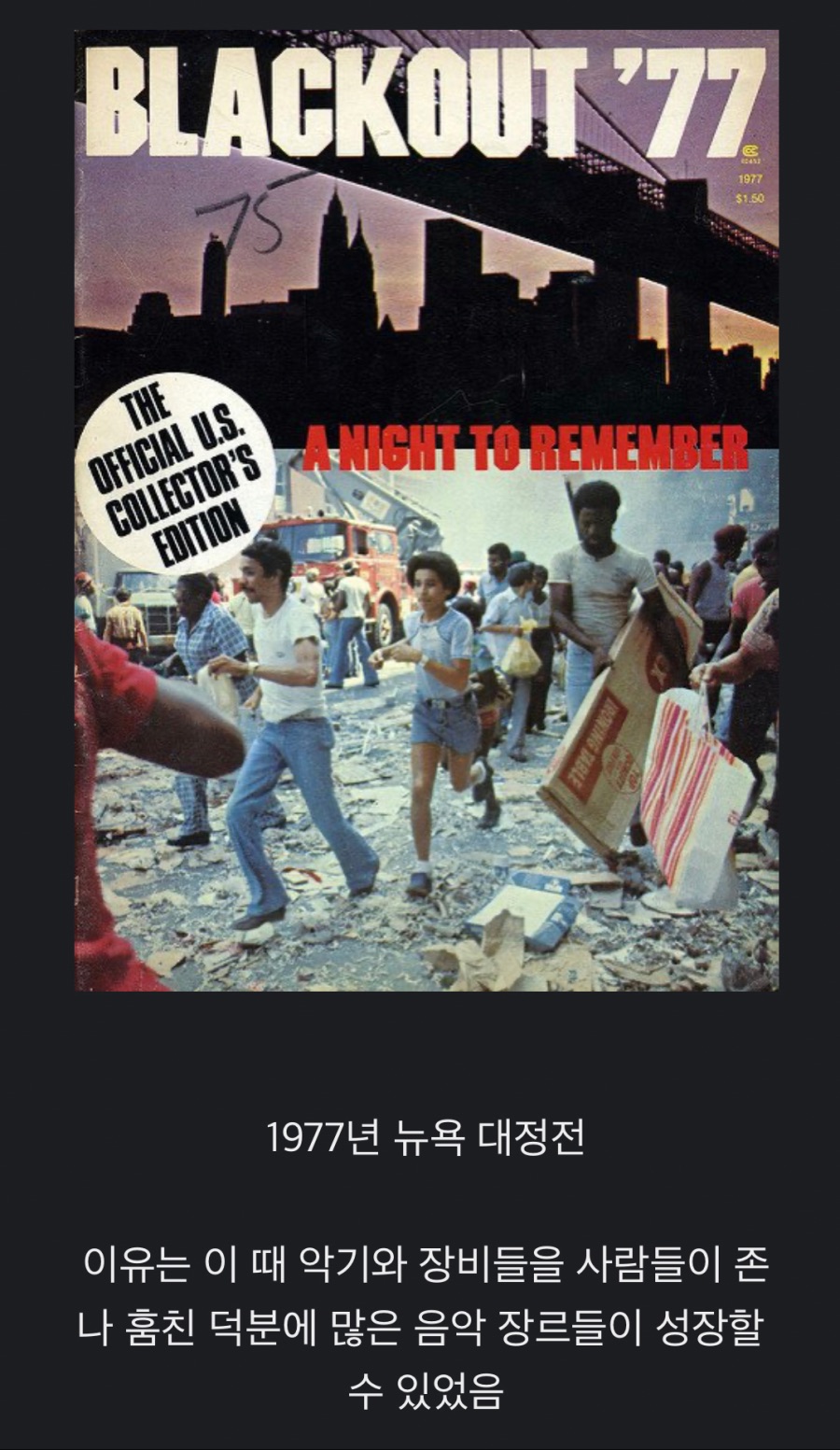 미국 음악계 황금기중 하나_2.jpeg