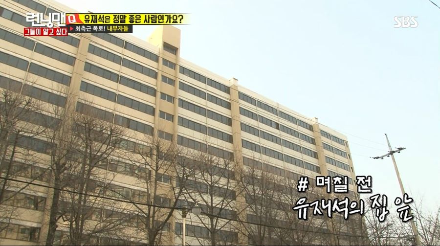 런닝맨) 유재석 몰래 카메라_1.jpg