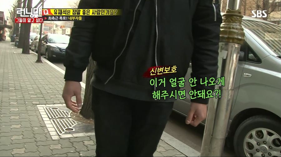 런닝맨) 유재석 몰래 카메라_3.jpg