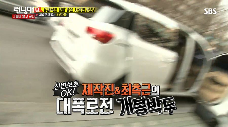 런닝맨) 유재석 몰래 카메라_4.jpg