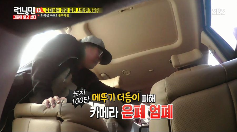 런닝맨) 유재석 몰래 카메라_6.jpg