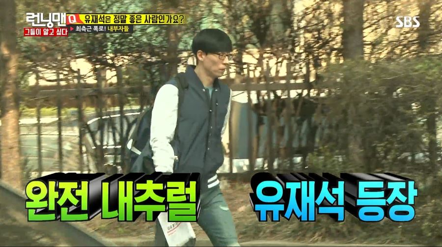 런닝맨) 유재석 몰래 카메라_9.jpg