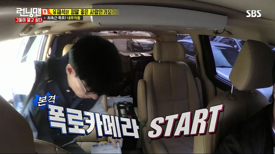 런닝맨) 유재석 몰래 카메라_11.jpg