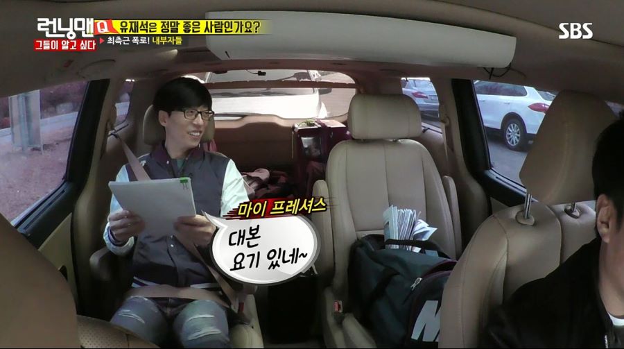 런닝맨) 유재석 몰래 카메라_13.jpg