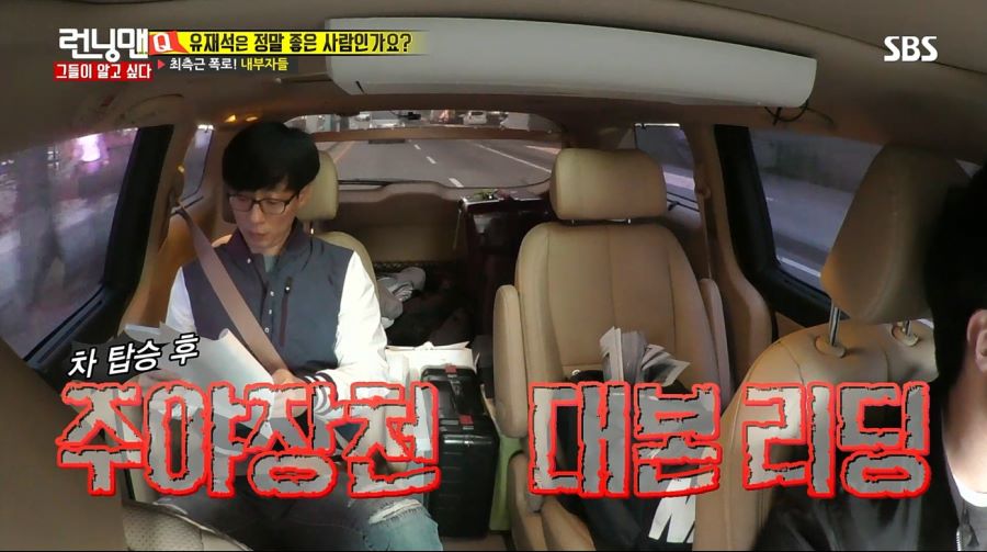 런닝맨) 유재석 몰래 카메라_16.jpg