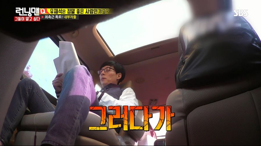 런닝맨) 유재석 몰래 카메라_28.jpg