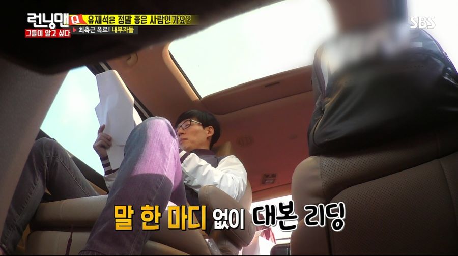 런닝맨) 유재석 몰래 카메라_35.jpg