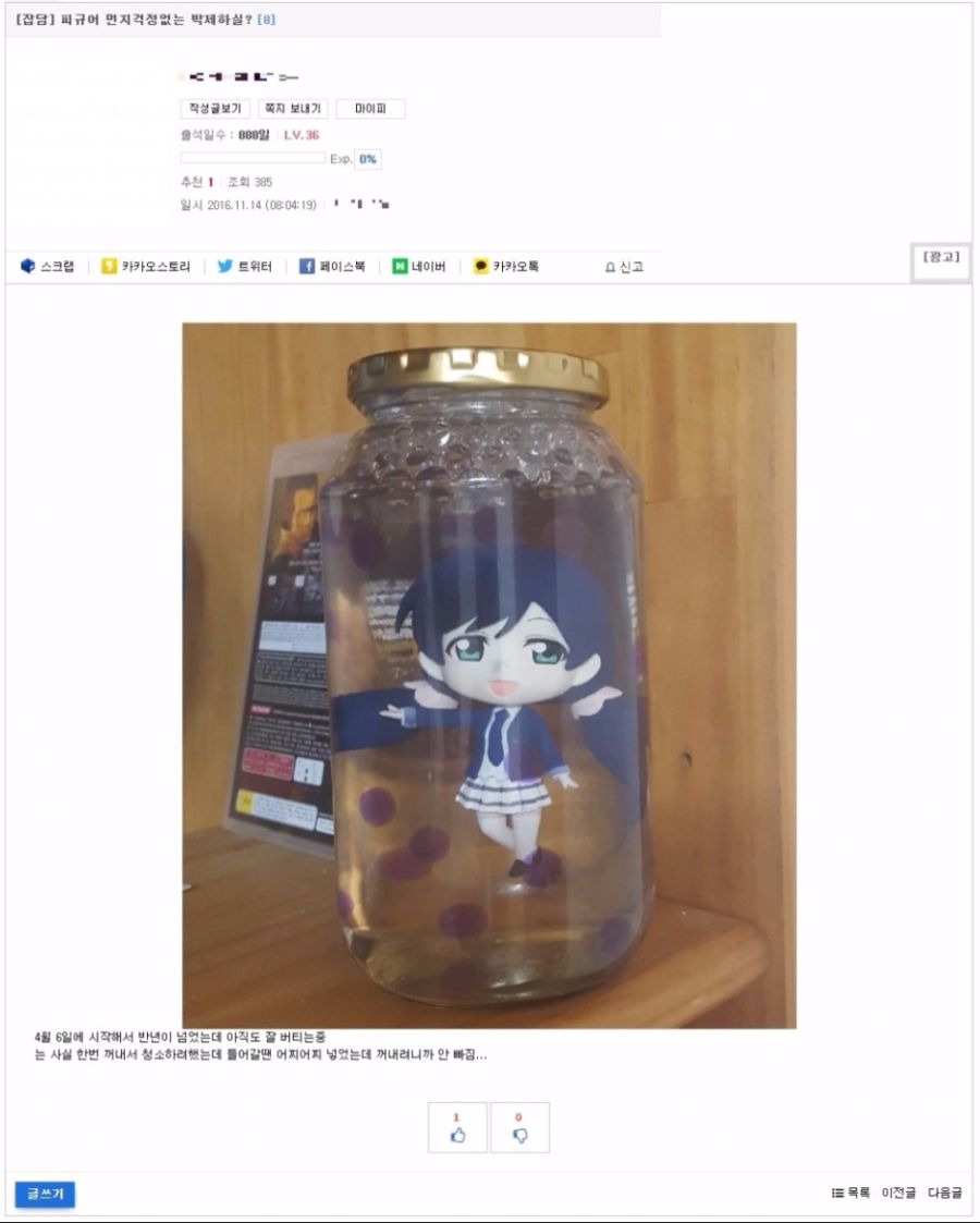 실험체 29번, 기밀 정보. 프로토스 저그 혼종이 안전하게 동면 중._1.png