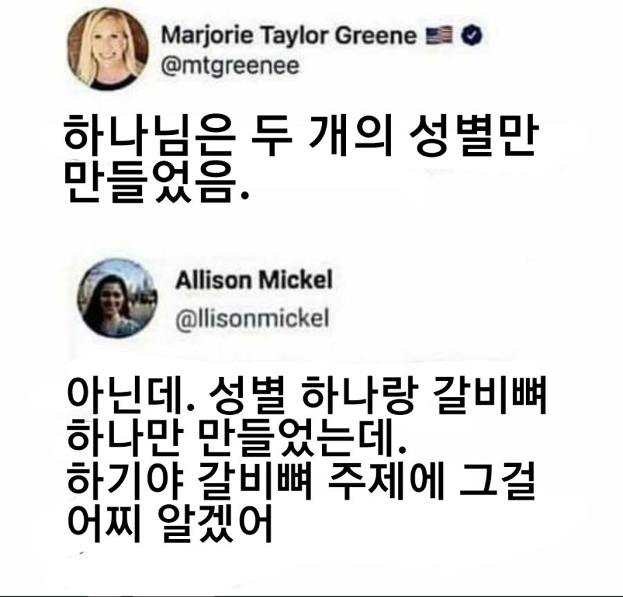 호모 근친 뼈박이 딸쟁이_1.png