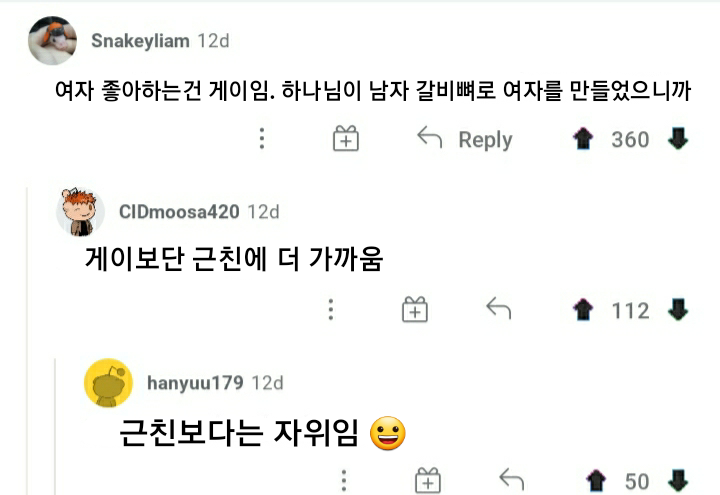 호모 근친 뼈박이 딸쟁이_2.png
