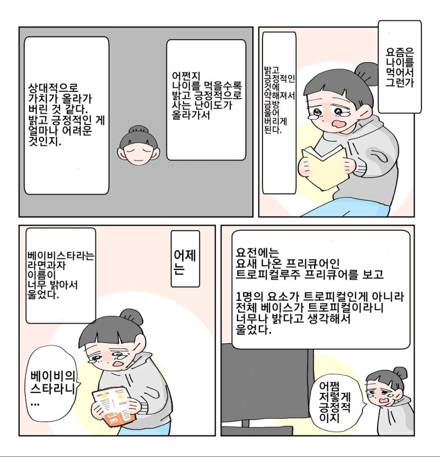 상당한 우울증 증상인거 같은거_1.png