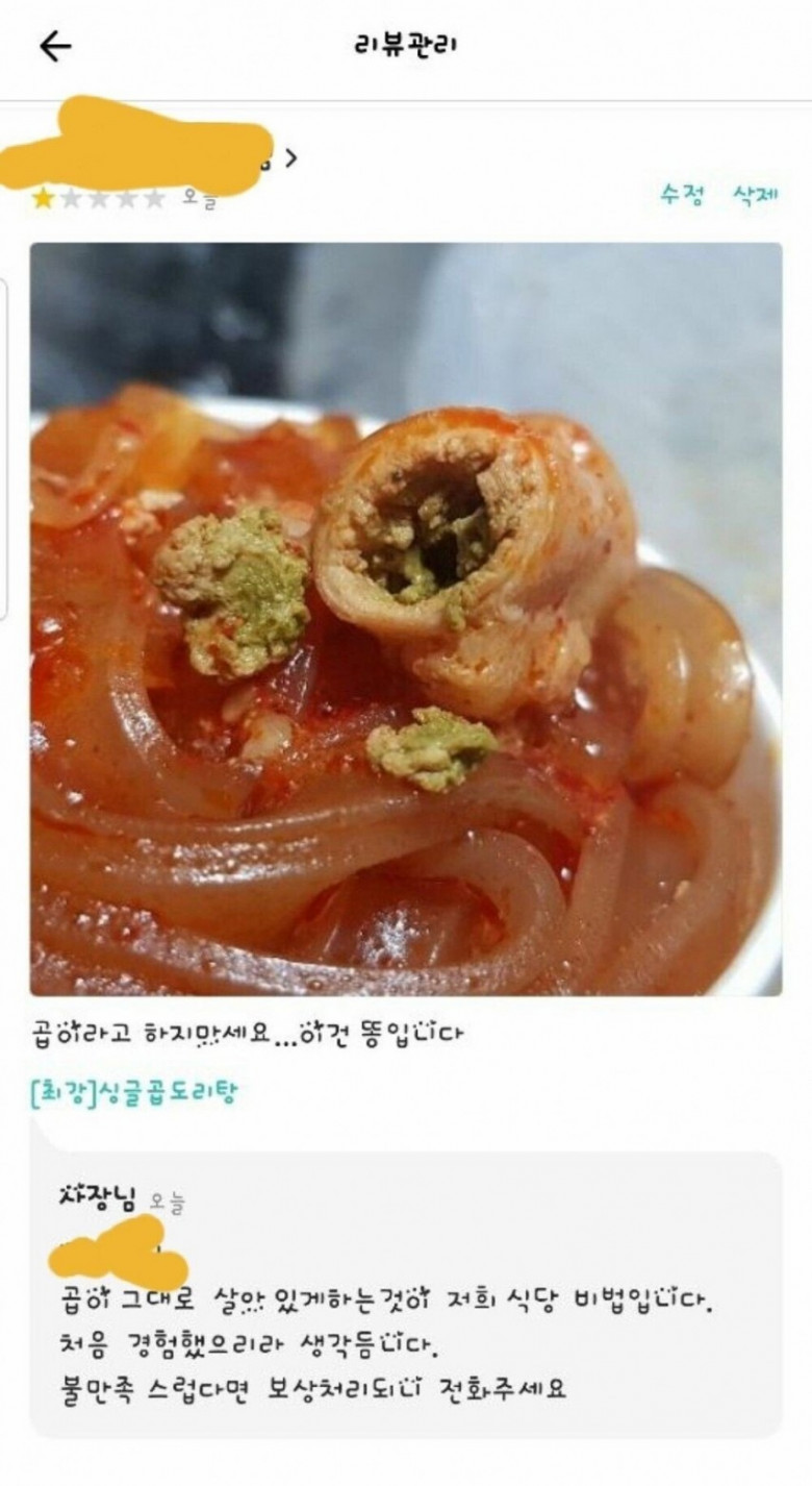 붉은사막 평가 요약_1.jpg