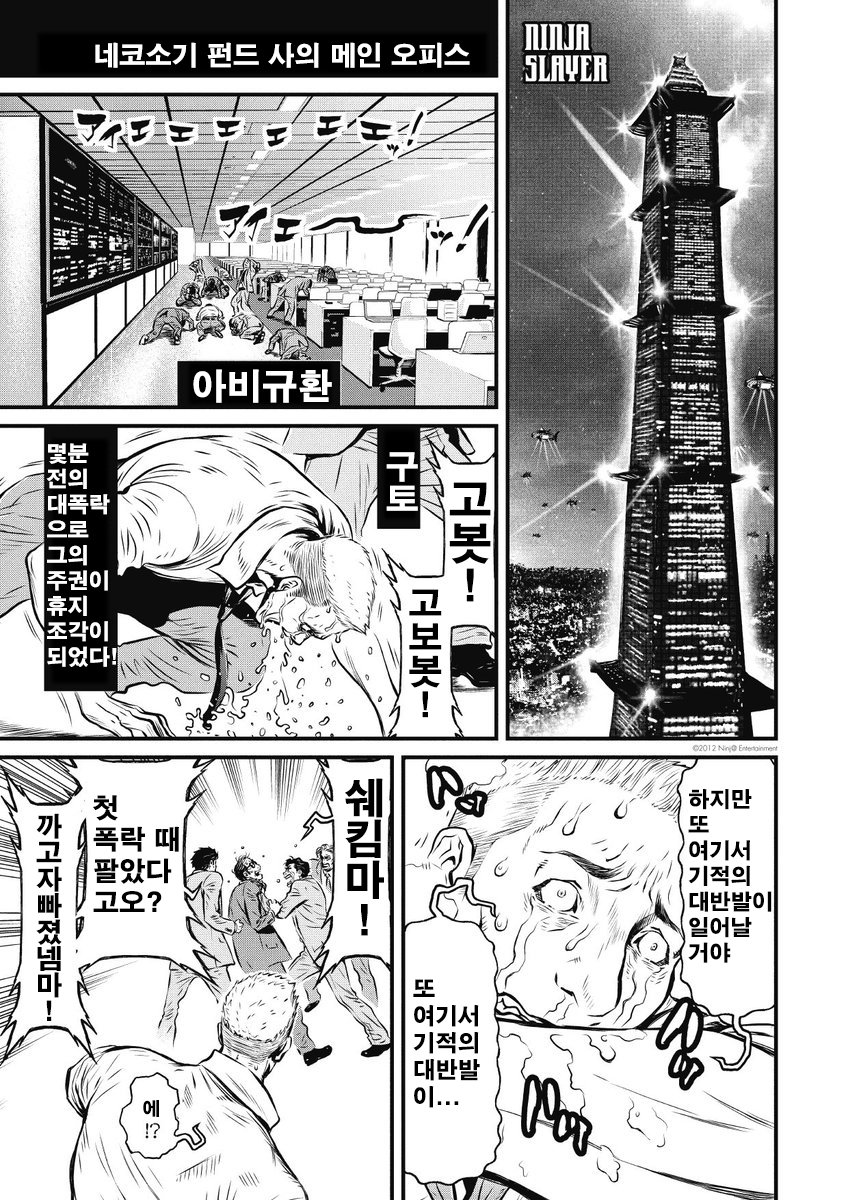 닌자슬레이어)흔한 주식 개미들의 모습_3.jpg