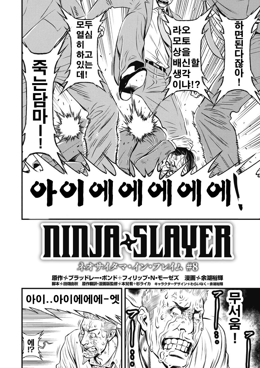 닌자슬레이어)흔한 주식 개미들의 모습_4.jpg