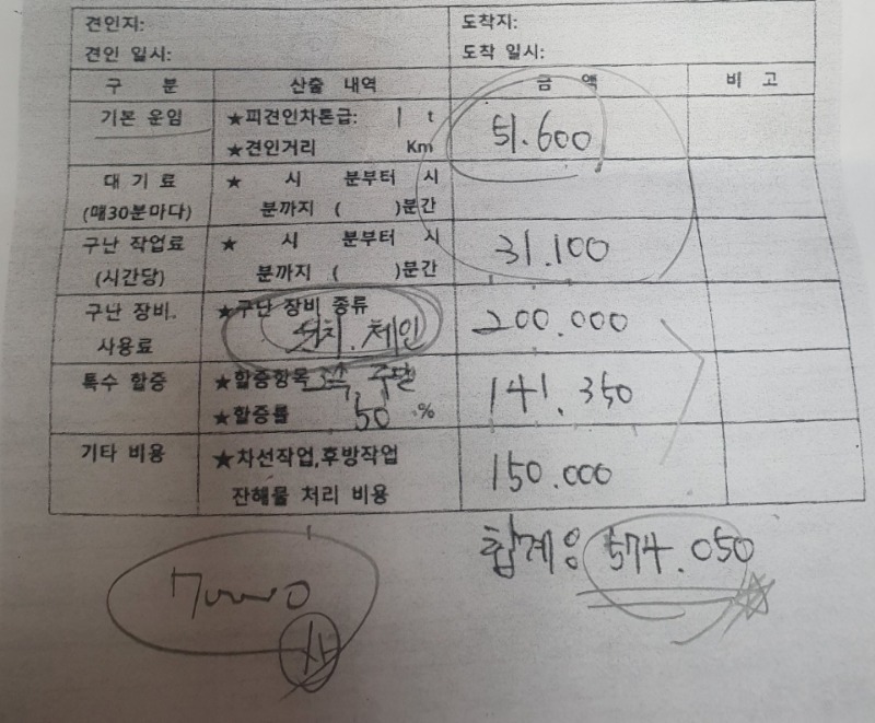 원조 렉카의 품격_2.jpg