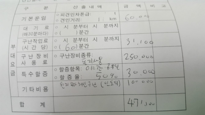 원조 렉카의 품격_3.jpg