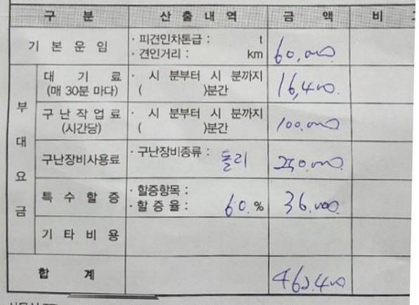 원조 렉카의 품격_4.jpg