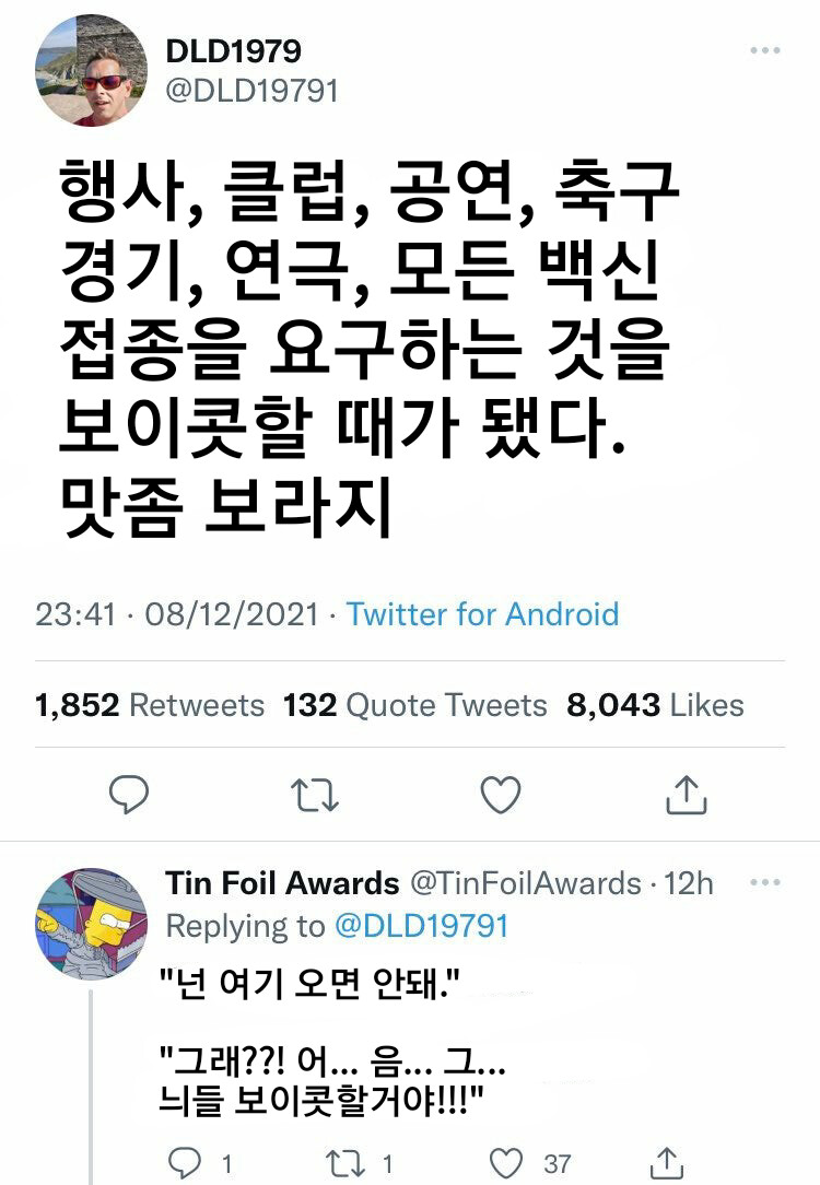 아! 보이콧! 좋은 대화수단이지_1.png