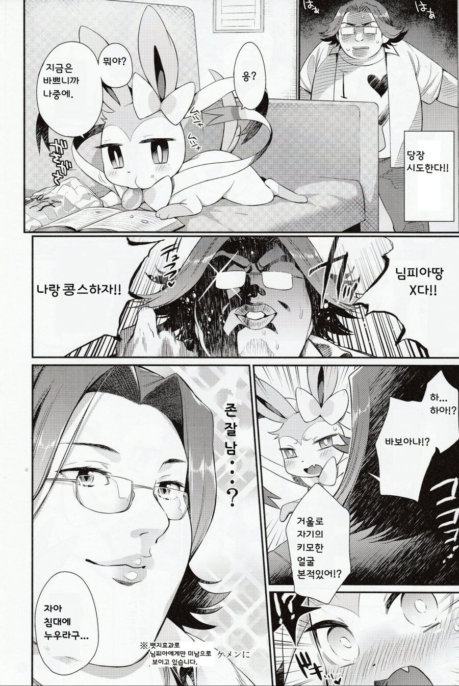 말 안듣는 포켓몬 훈육법.jpg_2.jpg