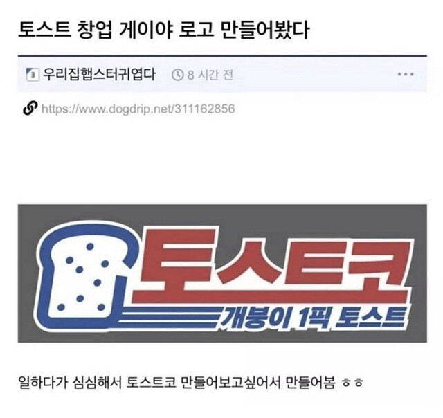 토스트 카페 창업하는데 가게이름좀 추천해줘_8.jpg