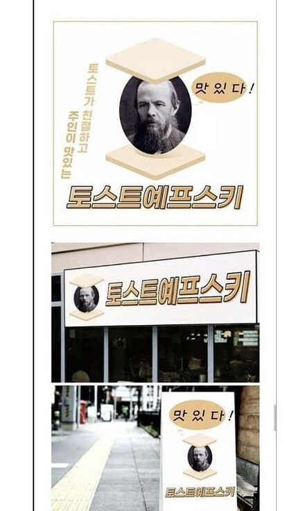 토스트 카페 창업하는데 가게이름좀 추천해줘_9.jpg