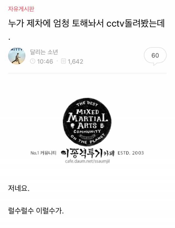 누가 내 차에 토를 엄청 함_1.png