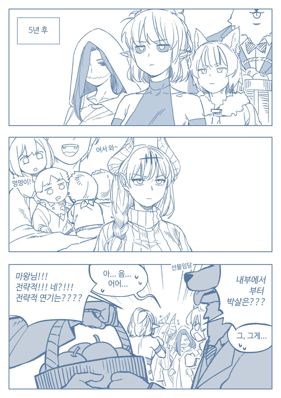 내부로부터의 박살을 노린 마왕_2.jpg