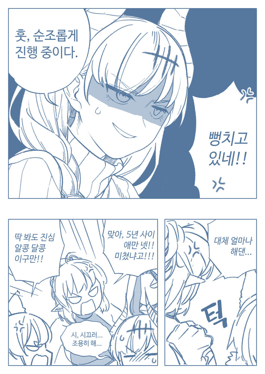 내부로부터의 박살을 노린 마왕_3.jpg