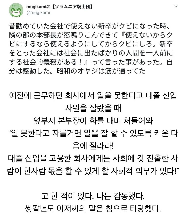 일본에서는 익숙한 일본꼰대시장 트렌드_1.jpg