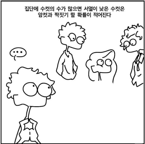 냉혹한 여장의 세계_5.jpeg