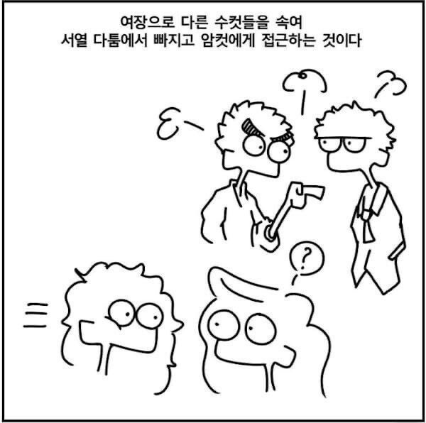 냉혹한 여장의 세계_6.jpeg
