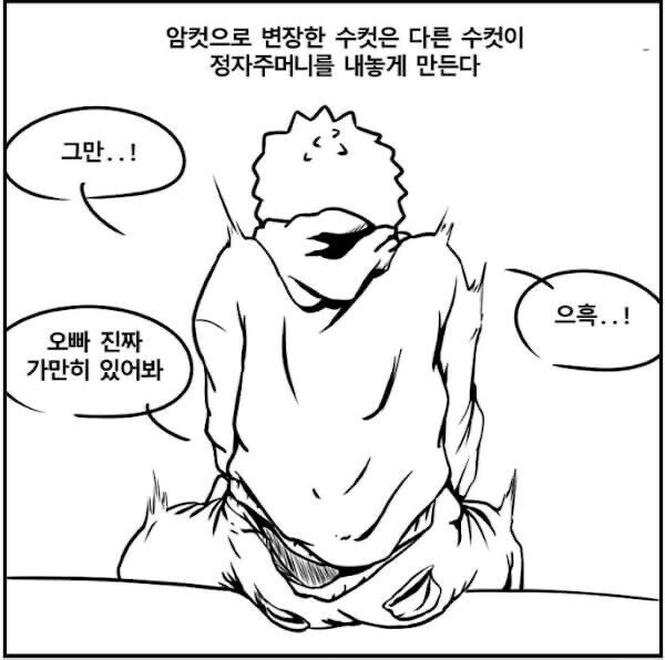 냉혹한 여장의 세계_11.jpeg