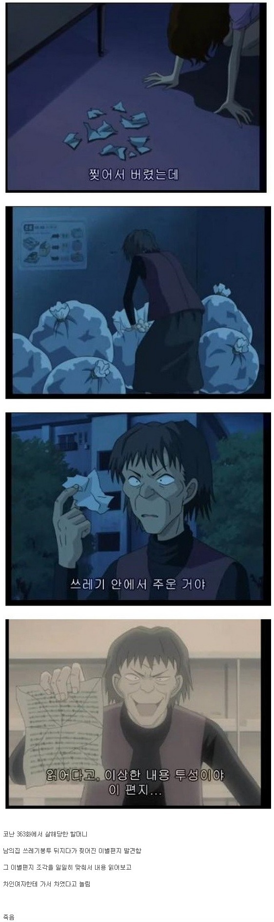 코난) 피해자가 노력함_1.jpg