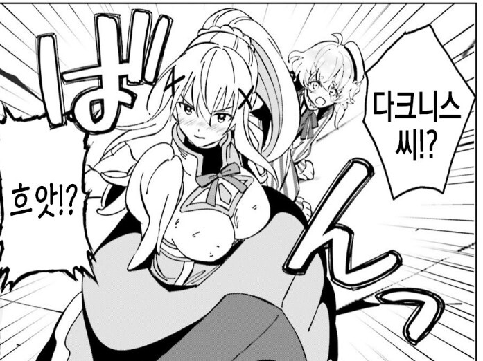 코노스바 찌찌 큰 눈나 특_3.jpg