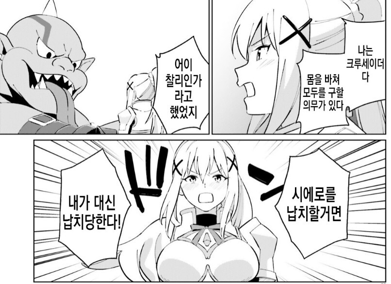 코노스바 찌찌 큰 눈나 특_4.jpg