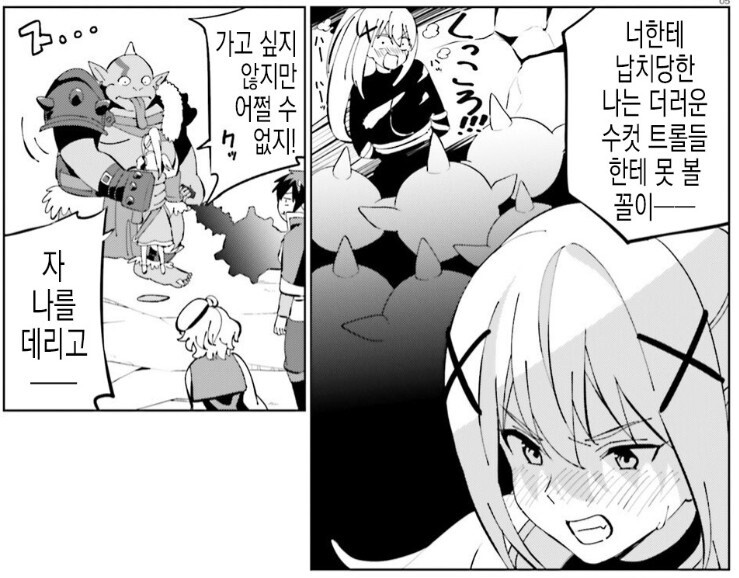 코노스바 찌찌 큰 눈나 특_5.jpg