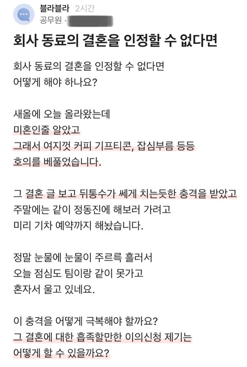 회사 동료: