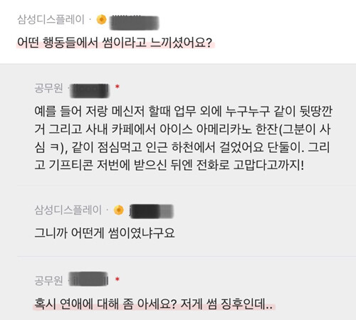 회사 동료: