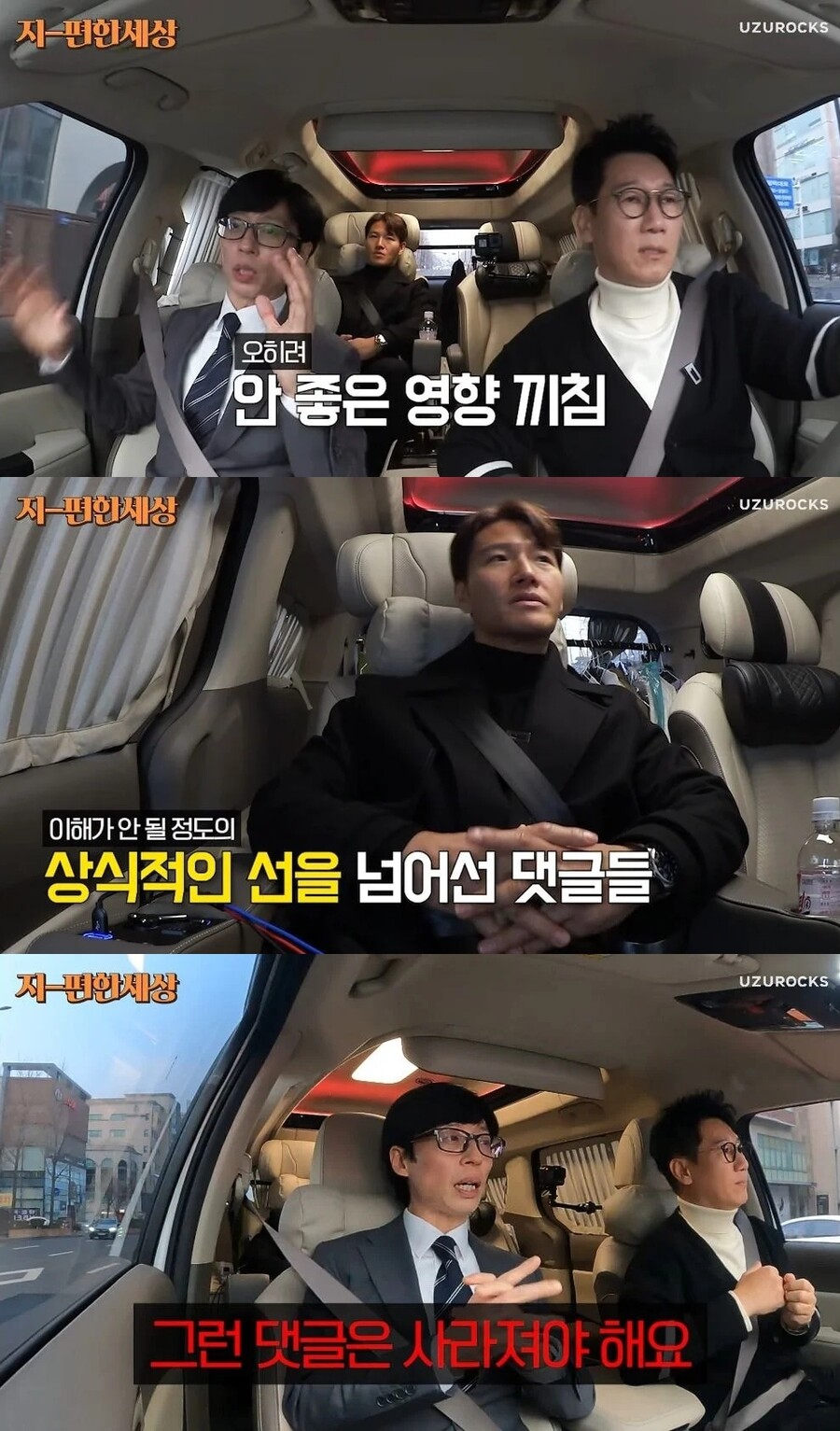 [MCU] 악플러에게 일침하는 연예인_9.jpg