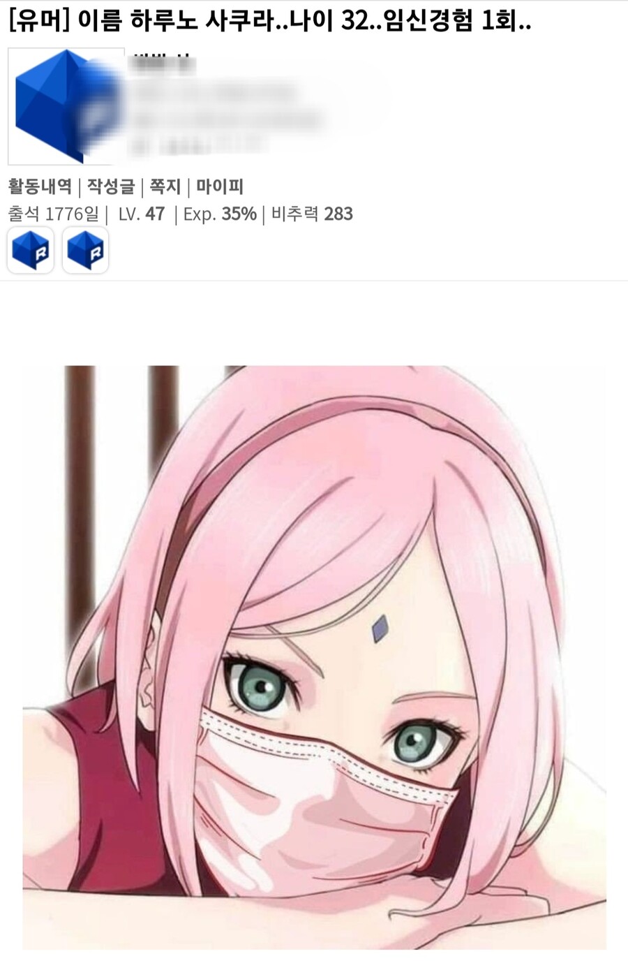 순간 벌레로 낙인찍힐뻔한_1.jpg