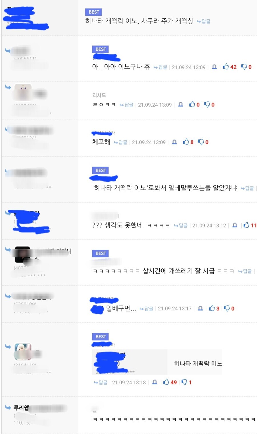 순간 벌레로 낙인찍힐뻔한_2.jpg