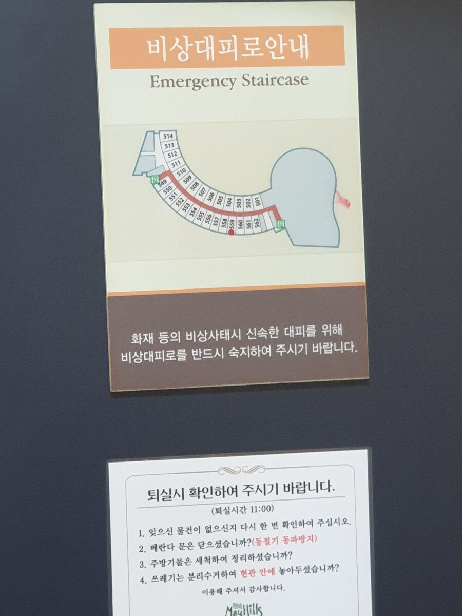 뭔가 쥰나게 큰 비상대피로_1.jpg