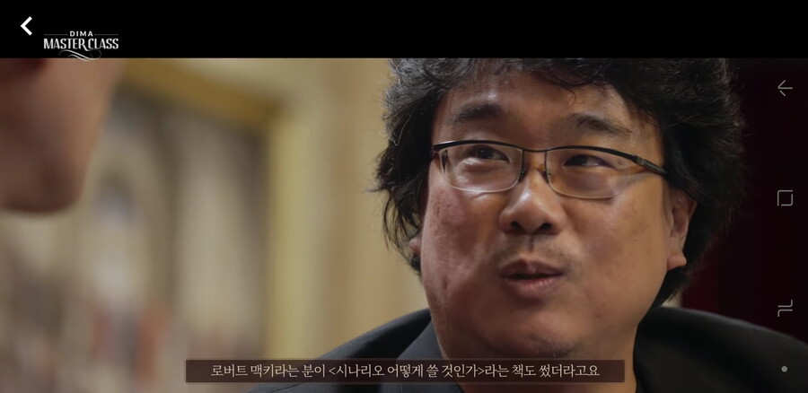 시나리오 이론서에 대한 봉준호의 생각_2.jpg