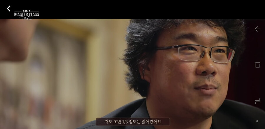 시나리오 이론서에 대한 봉준호의 생각_4.jpg