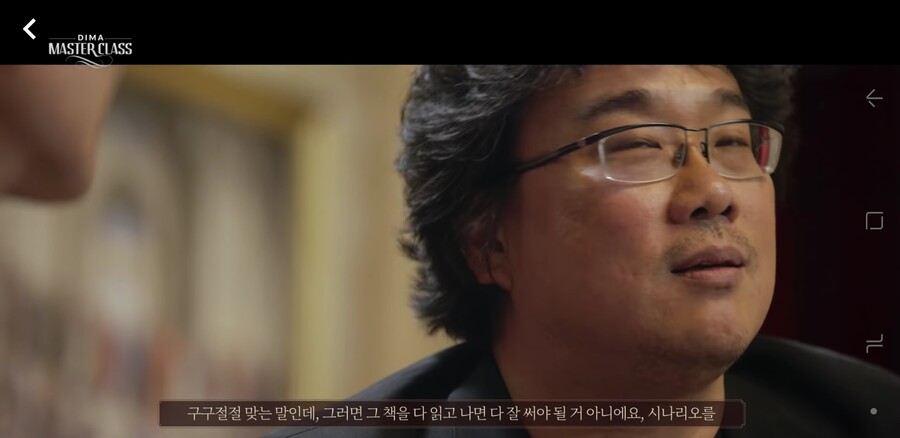 시나리오 이론서에 대한 봉준호의 생각_6.jpg